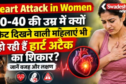 Heart Attack in Women