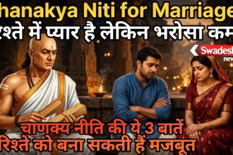 Chanakya Niti for Marriage
