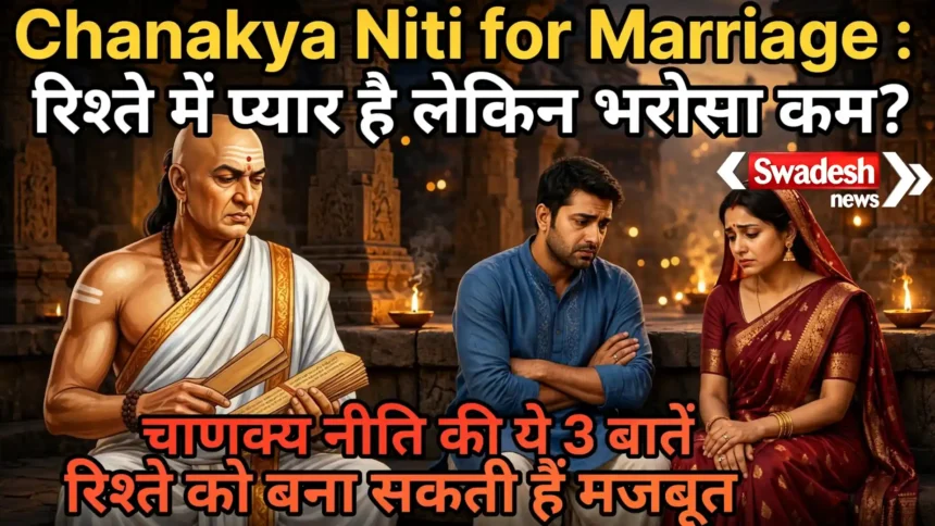 Chanakya Niti for Marriage