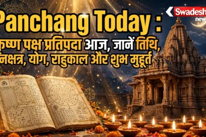 Panchang Today 27 September 2026