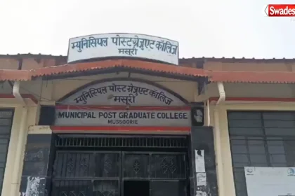 मसूरी के एमपीजी कॉलेज के प्रांतीयकरण से जुड़े प्रस्ताव को चुनौती देने वाली याचिका हाईकोर्ट ने खारिज कर दी।
