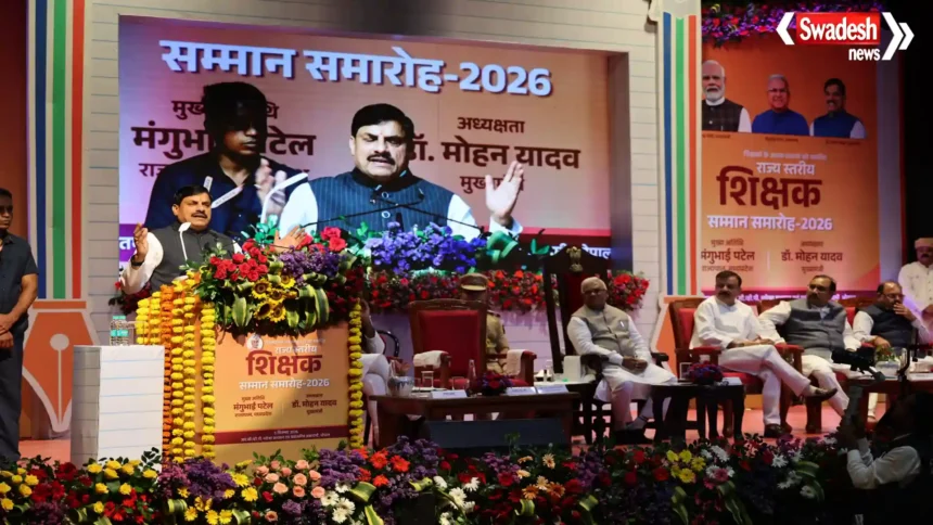 शिक्षक दिवस समारोह में मुख्यमंत्री डॉ. मोहन यादव