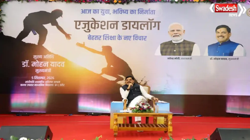 CM Mohan Yadav Education Dialogue in Indore