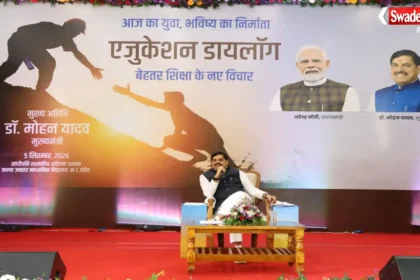 CM Mohan Yadav Education Dialogue in Indore