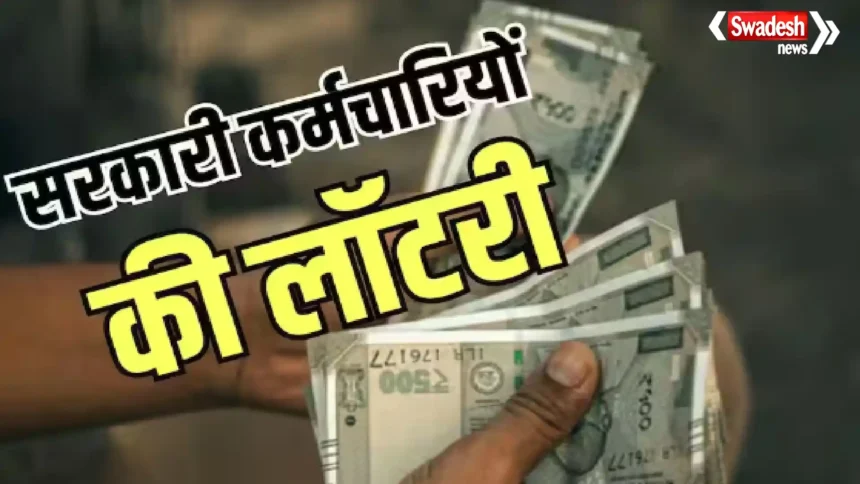 Punjab DA Hike के तहत 85 हजार सरकारी कर्मचारियों का DA 42% से बढ़कर 60% होने की संभावना
