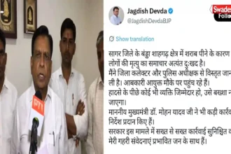 बंडा शाहगढ़ शराब कांड पर डिप्टी CM जगदीश देवड़ा का सख्त बयान