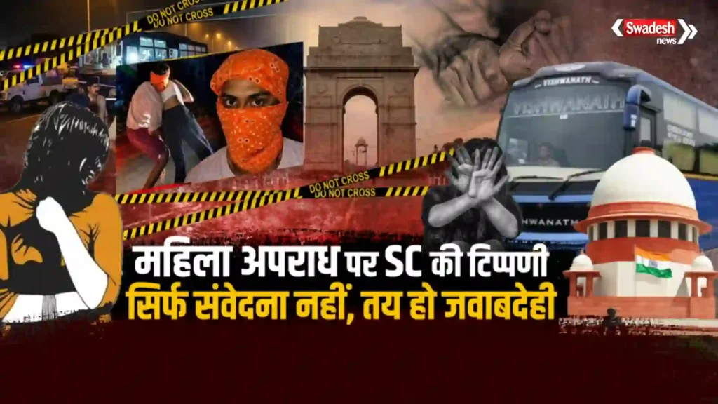 SC On Delhi Rape Case