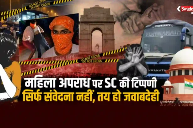 SC On Delhi Rape Case