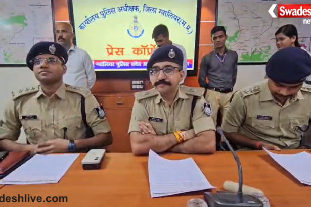 Gwalior Online Betting Racket