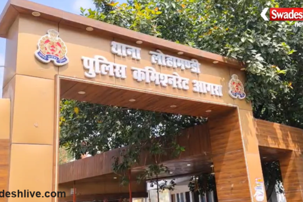 Agra Fake GST ITC Fraud