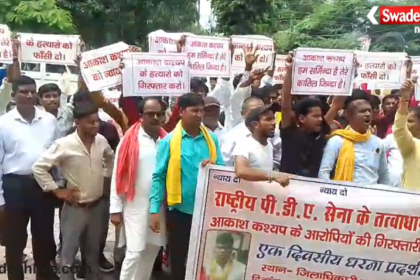 Akash Kashyap Murder Case
