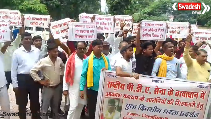 Akash Kashyap Murder Case