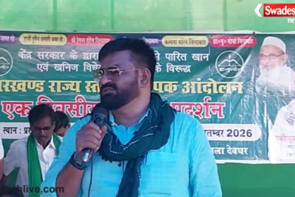 Madhupur News