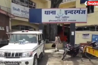 Gwalior Online Fraud
