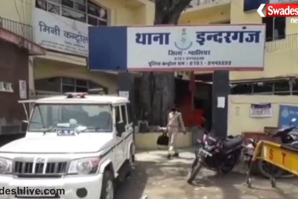Gwalior Online Fraud