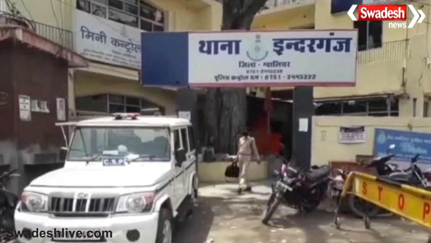 Gwalior Online Fraud
