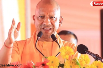 CM Yogi Adityanath