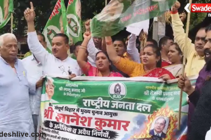 RJD Protest Nawada