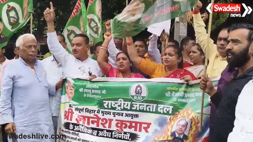 RJD Protest Nawada