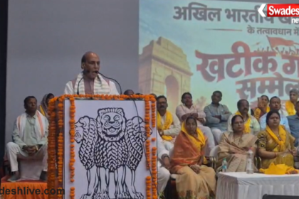Khatic Garjana Sammelan