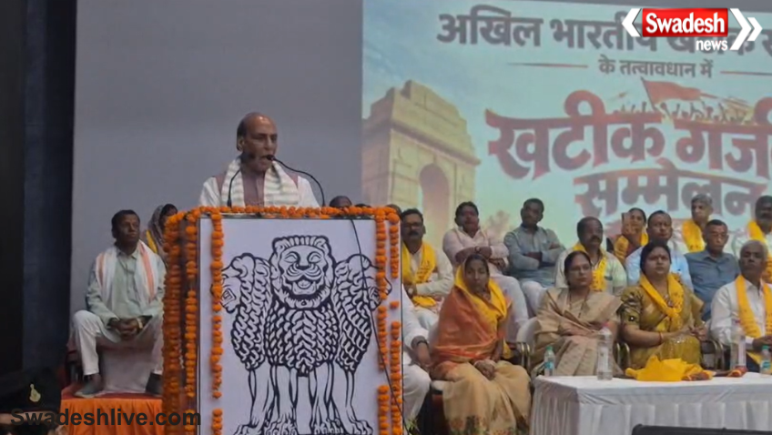 Khatic Garjana Sammelan