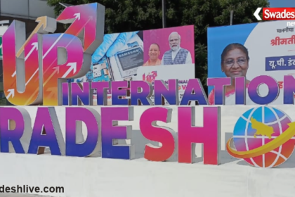 UP International Trade Show MUN