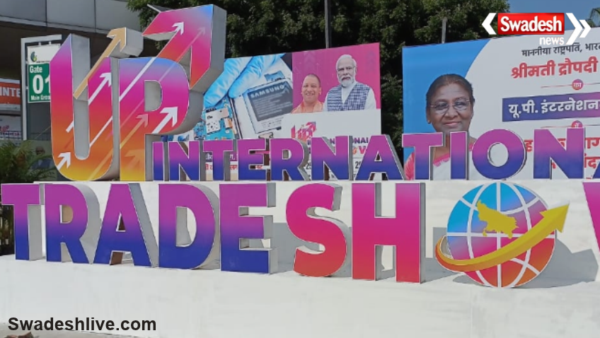 UP International Trade Show MUN