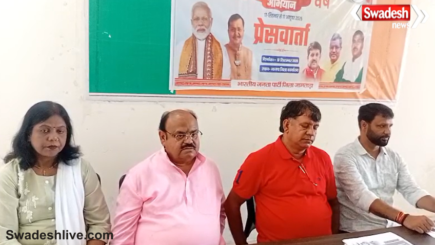 Seva Sankalp Abhiyan