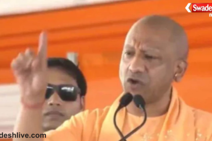 CM Yogi Adityanath