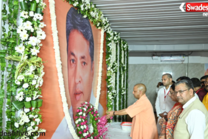 CM Yogi Adityanath