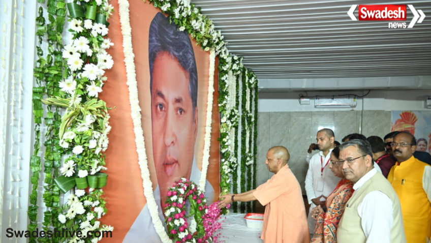 CM Yogi Adityanath