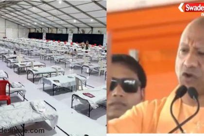Yogi Adityanath
