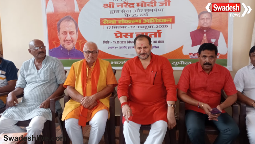 Seva Sankalp Abhiyan Supaul