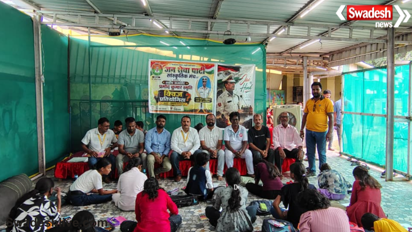 Jamtara News