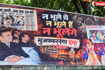 Muzaffarnagar Riots