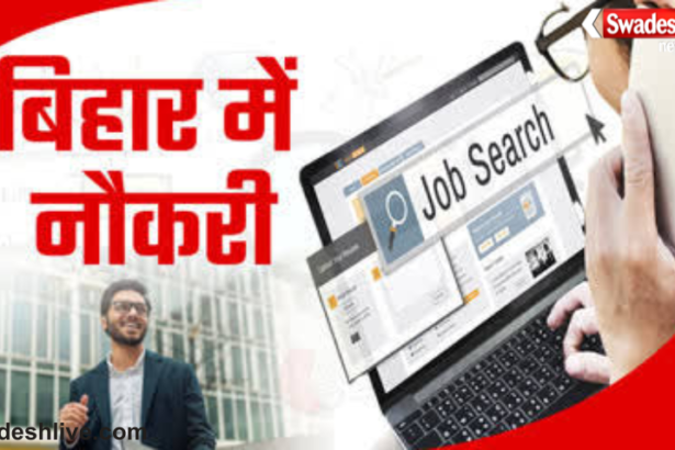 Bhojpur Job Camp