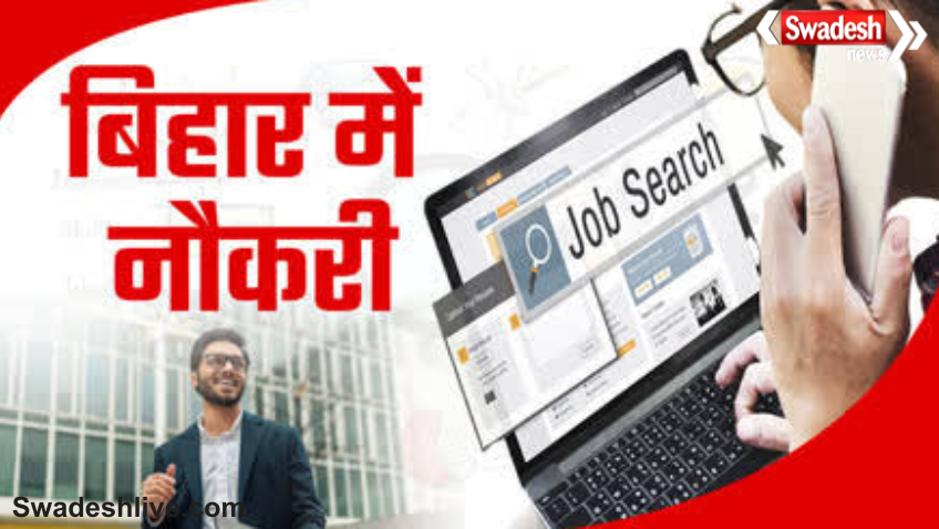 Bhojpur Job Camp
