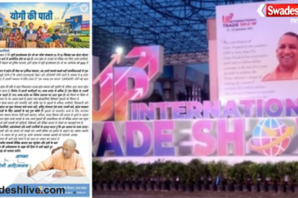 UP International Trade Show