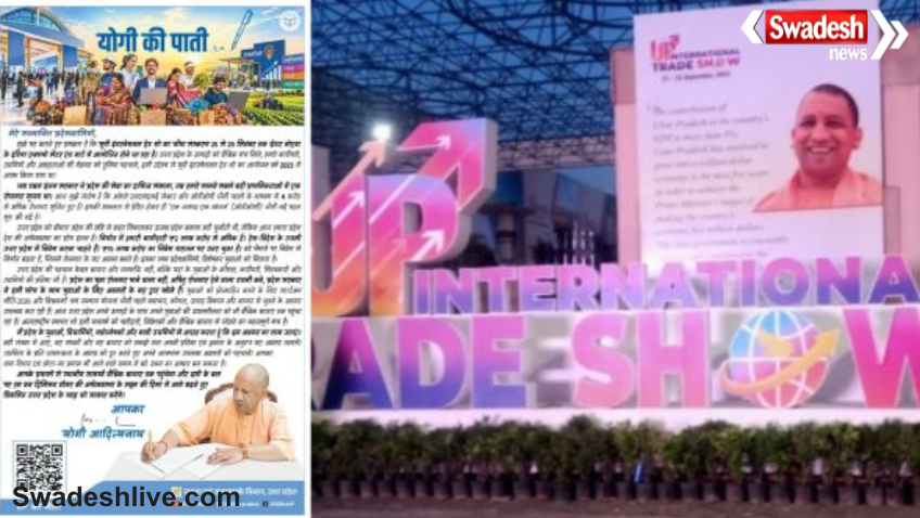 UP International Trade Show