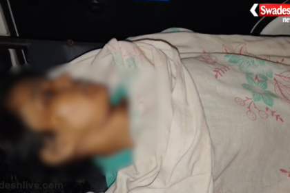 Basauna Woman Death Case