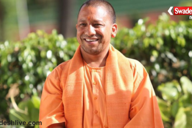 CM Yogi Adityanath
