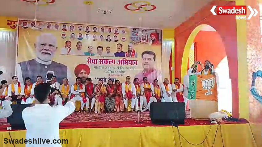 Seva Sankalp Abhiyan