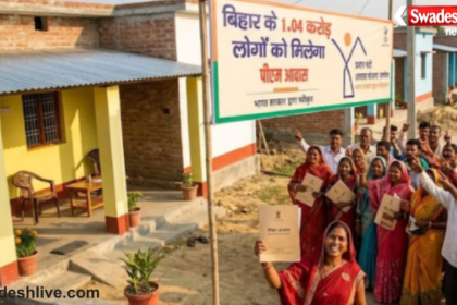 Bihar PM Awas Yojana