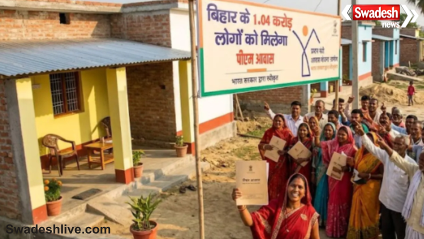 Bihar PM Awas Yojana