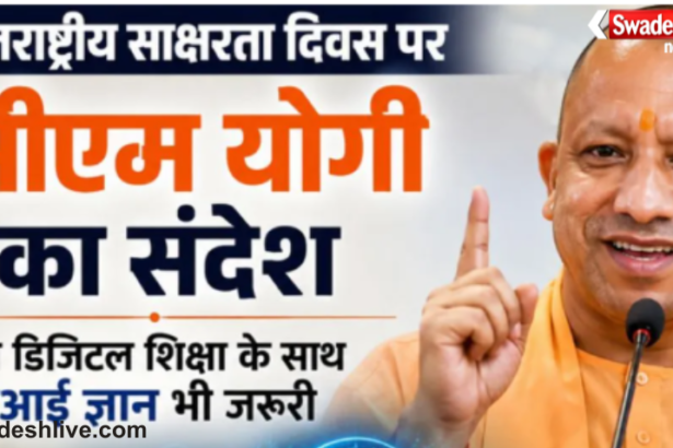 Yogi Adityanath