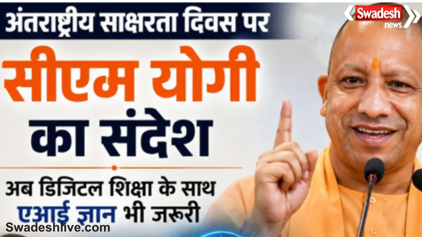 Yogi Adityanath