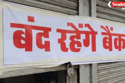 Bank Strike September