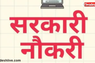 Punjab SSSB Recruitment
