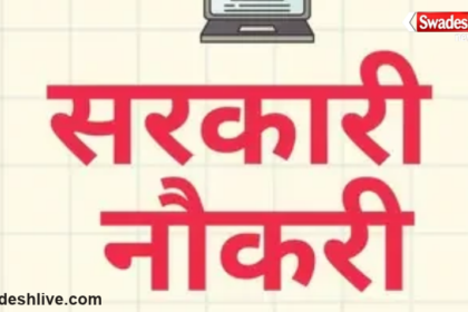 Punjab SSSB Recruitment