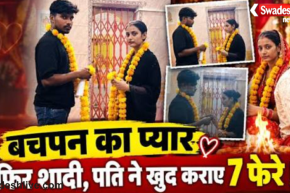 Lucknow Love Marriage